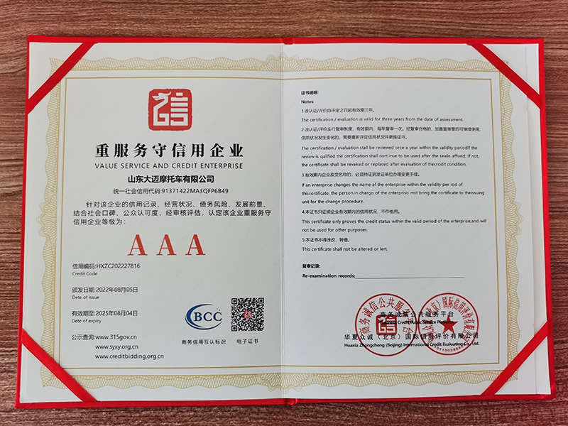 <b>重服務守信用企業(yè)</b>